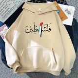 Women's Hoodies Sweatshirts Palestine Hoodie Fashion Women Harajuku Aesthetic Graphic Unisex Autumn Winter Vintage Casual Pullover Bluzy