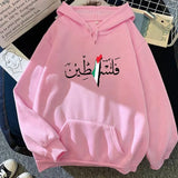 Women's Hoodies Sweatshirts Palestine Hoodie Fashion Women Harajuku Aesthetic Graphic Unisex Autumn Winter Vintage Casual Pullover Bluzy